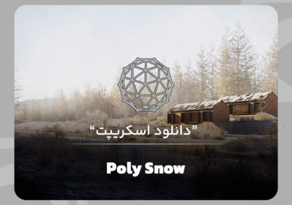 پلاگین PolySnow