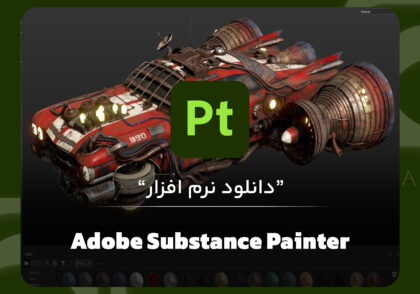 Adobe Substance 3D Painter 2023