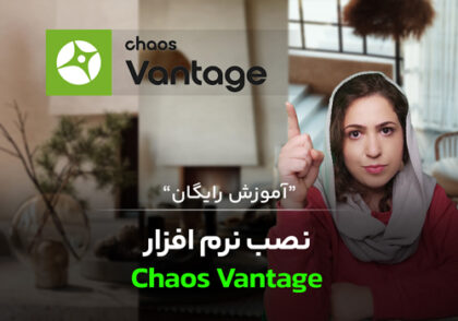 آموزش نصب و کرک ونتیج 2.5