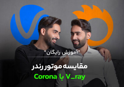 فرق کرونا و ویری